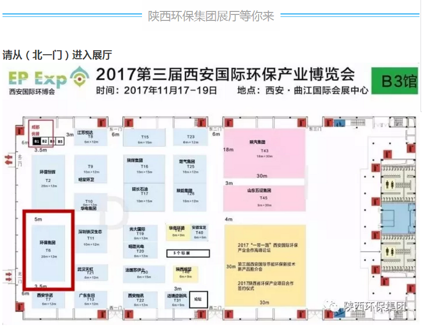 第三届西安国际J9集团产业展览会今日开幕｜陕西J9集团集团恭请光临