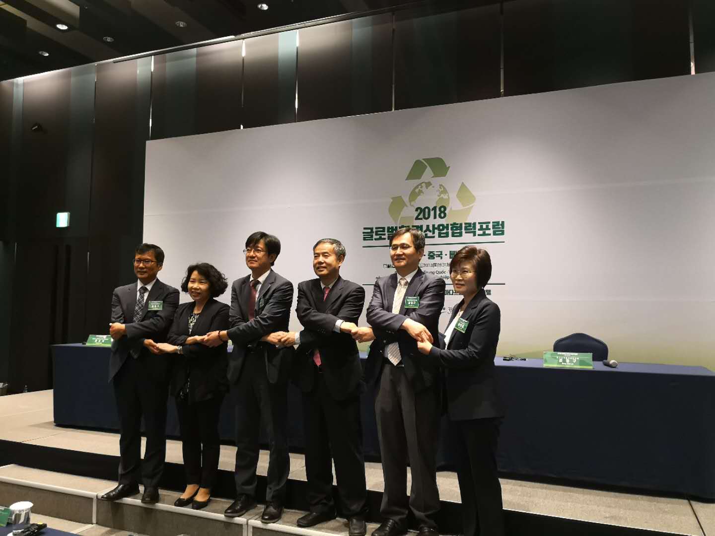 集团公司辅导出席韩-中-越2018年全球环境产业论坛