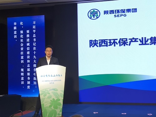 陕西J9集团集团颁布2017年社会责任汇报