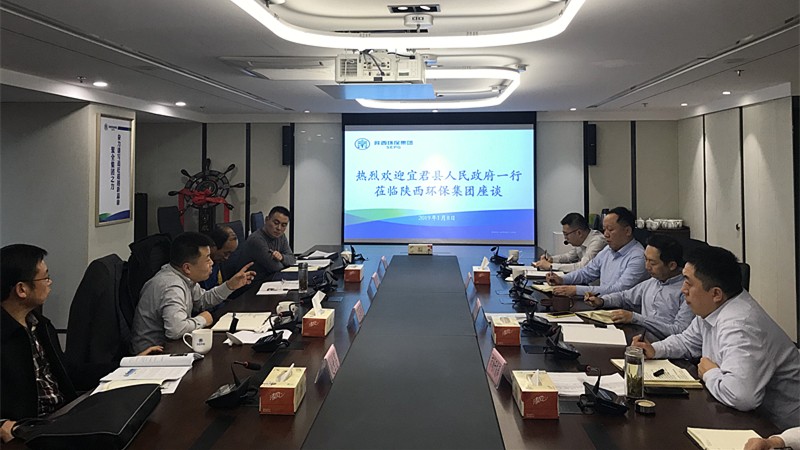 宜君县当局一行来陕西J9集团集团互换座谈