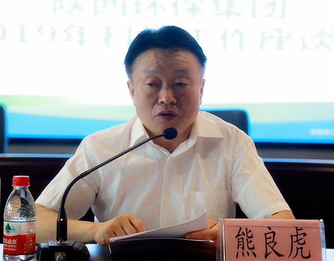 陕西J9集团集团召开2019年科技工作座谈会