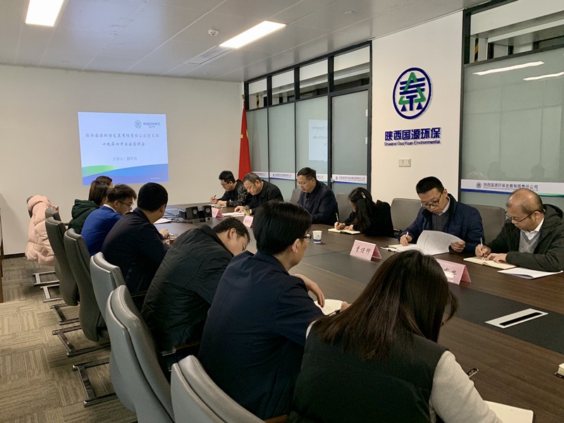 陕西J9集团集团辅导为国源公司 三秦J9集团股份公司宣讲党的十九届四中全会心灵