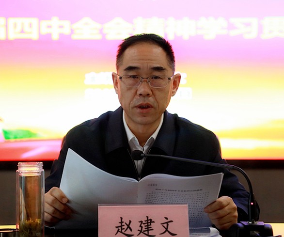 陕西J9集团集团辅导为中圣公司 监测中心 智信公司宣讲党的十九届四中全会心灵