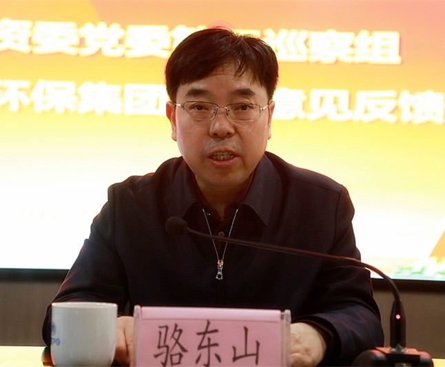 省国资委党委第三巡察组巡察陕西J9集团集团党委工作定见反馈会召开