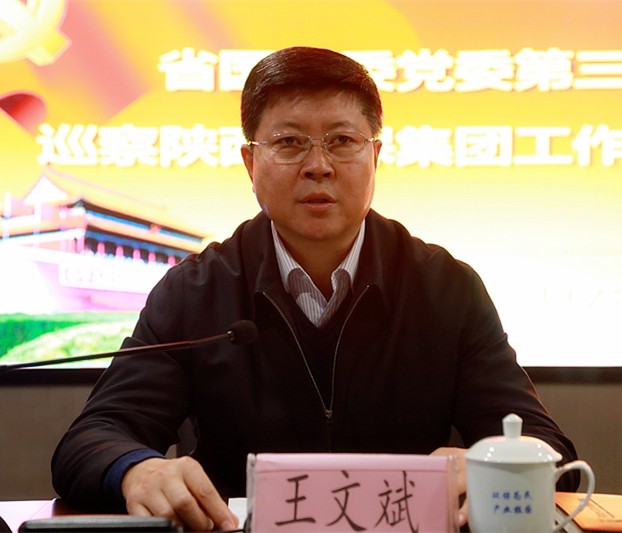 省国资委党委第三巡察组巡察陕西J9集团集团党委工作定见反馈会召开