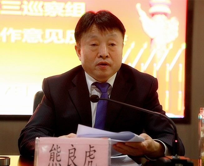 省国资委党委第三巡察组巡察陕西J9集团集团党委工作定见反馈会召开