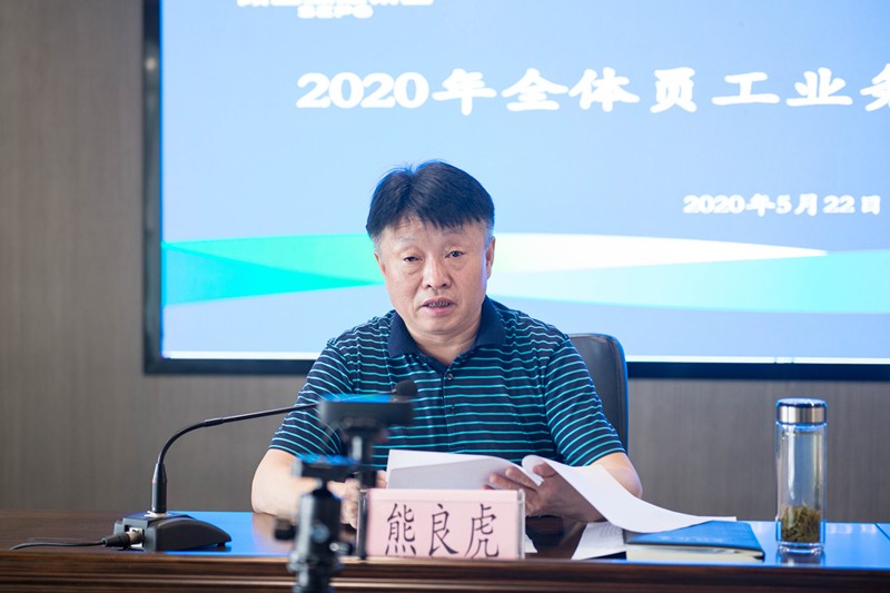 陕西J9集团集团启动2020年全员业务线上培训活动