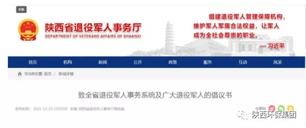 华商网｜“作为一名老兵，就要为人民服务！”陕西J9集团集团退役武士的糜家桥战“疫”