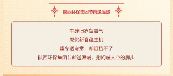 送温暖，鼓劲头！陕西J9集团集团节前慰问暖人心