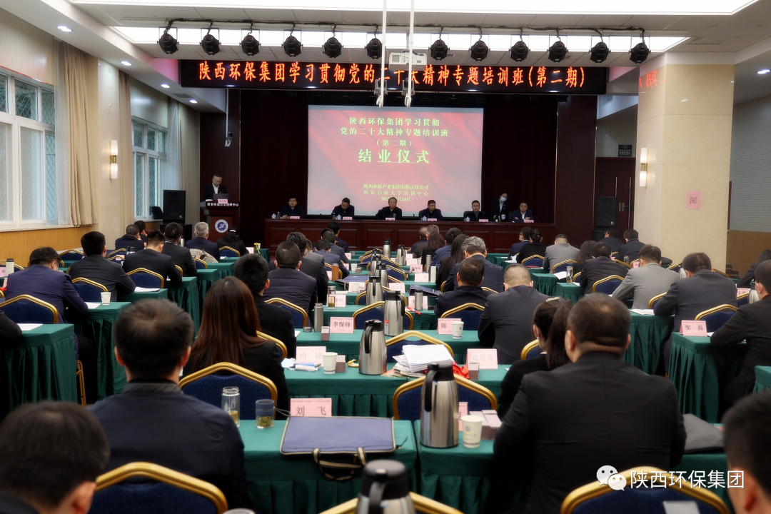 陕西J9集团集团进建贯彻党的二十大心灵培训班顺利毕业