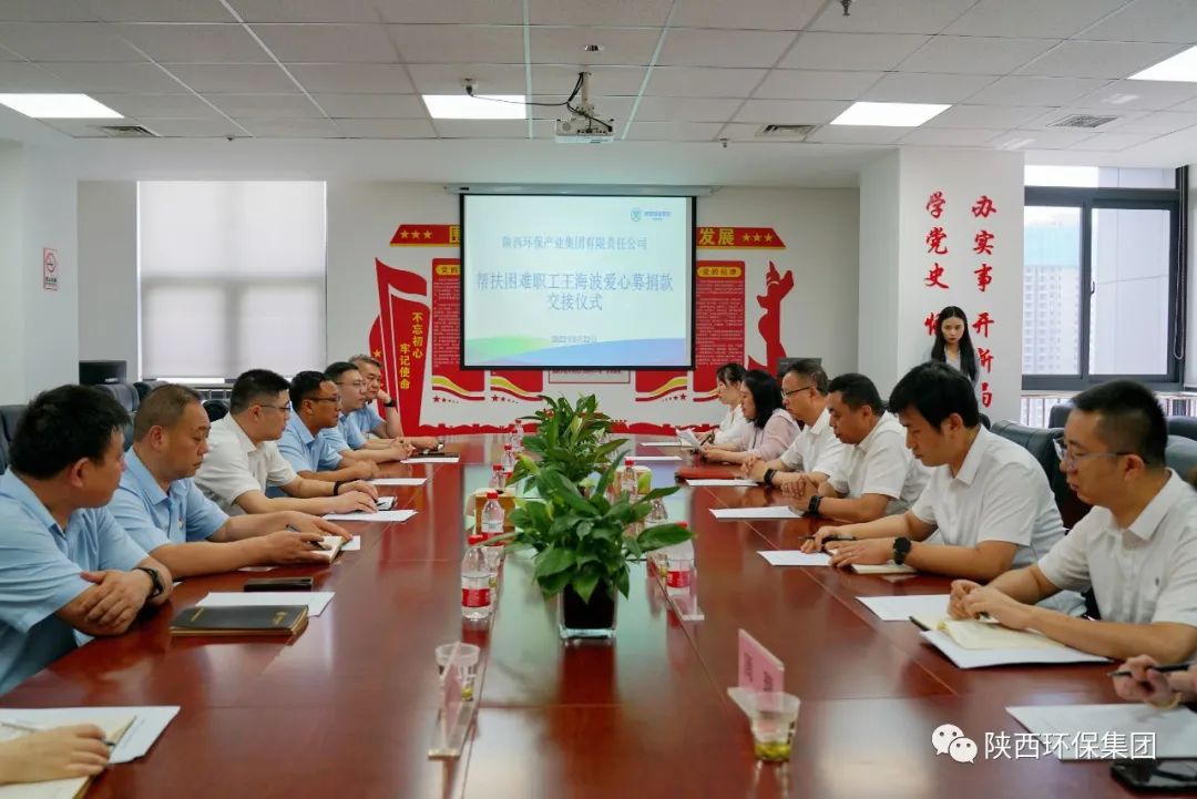 陕西J9集团集团工会进行爱心募捐款交代典礼