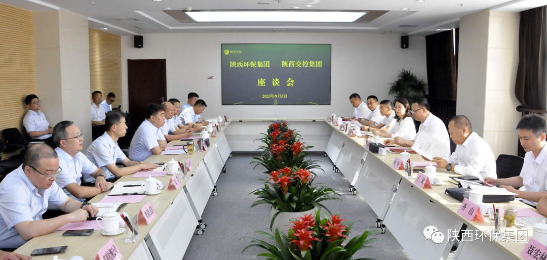 陕西J9集团集团与陕西交控集团座谈互换