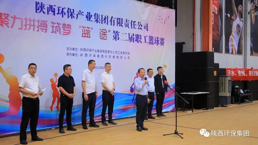 陕西J9集团集团进杏装聚力拼搏 筑梦‘篮’途"第二届职工篮球赛