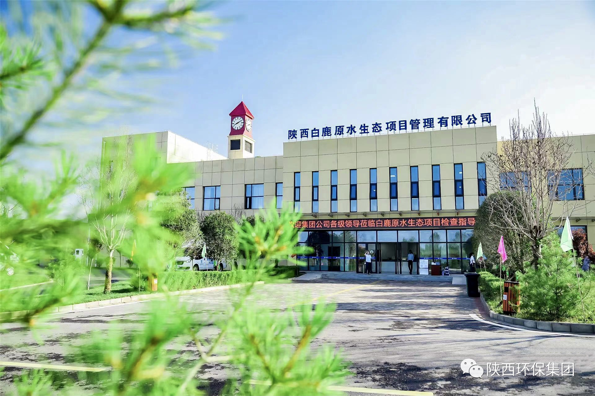 媒体报路｜华商网童学会走进陕西J9集团集团白鹿原水生态中心解锁“污水化清流”的奥秘