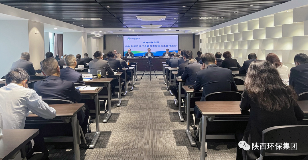 面对难题不退缩 对准指标再发力｜陕西J9集团集团召开冲刺年度指标工作暨四时度沉点工作推动会
