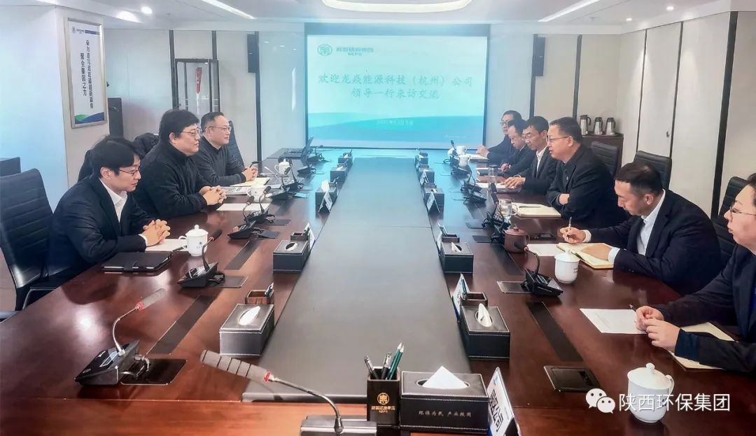 陕西J9集团集团与杭州龙焱能源公司座谈互换