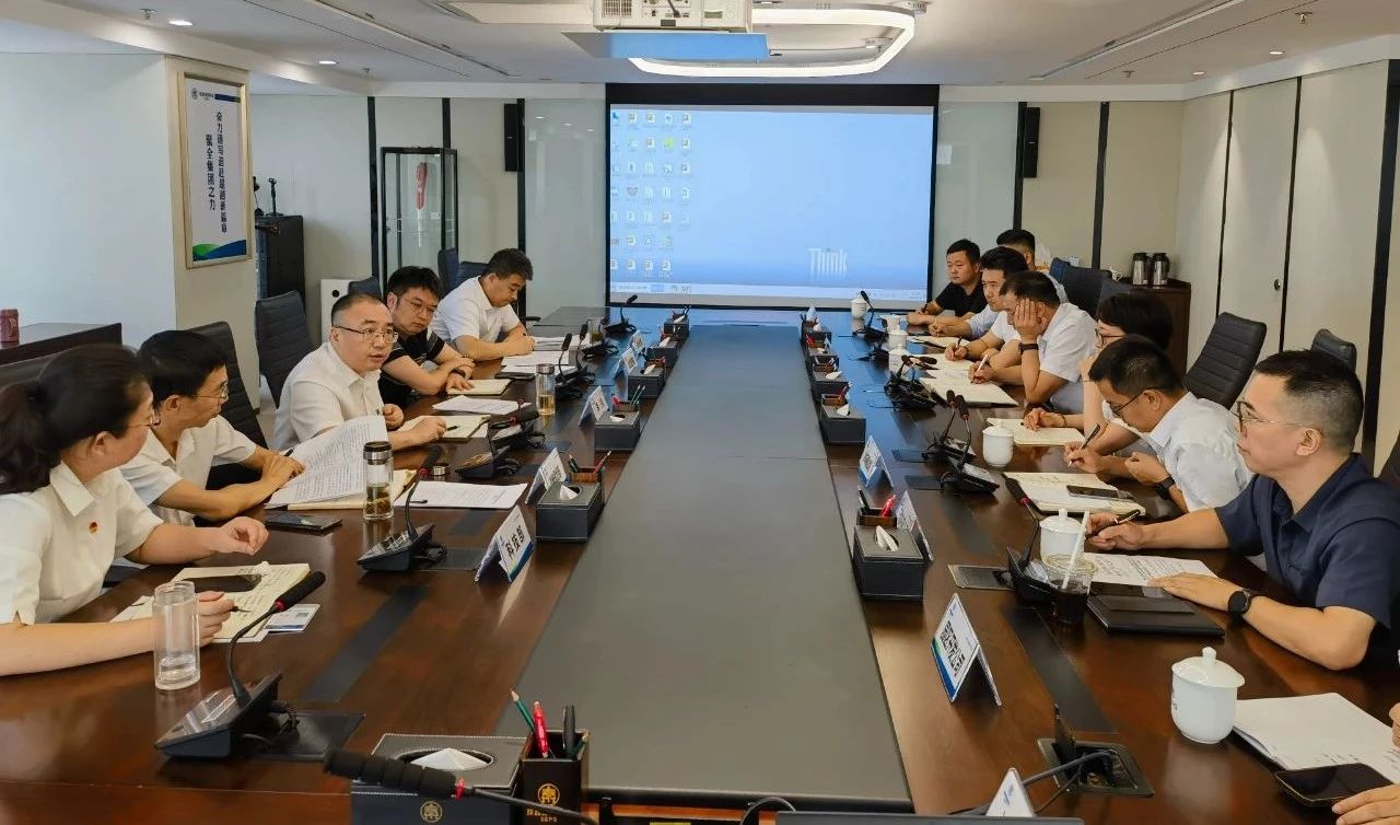 陕西J9集团集团召开2024年超持久出格国债政策解读会