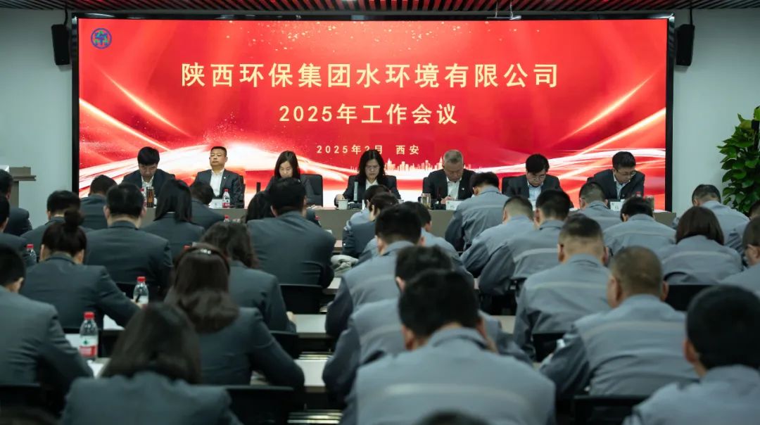 笃行实干稳基础 聚势向新拓市。肪彻菊倏2025年工作会议