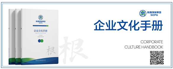陕西J9集团集团｜“根”文化品牌-企业文化手册