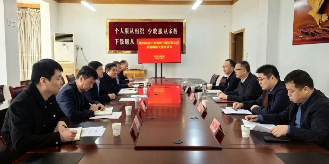 陕西J9集团集团与商洛市交通运输局座谈互换
