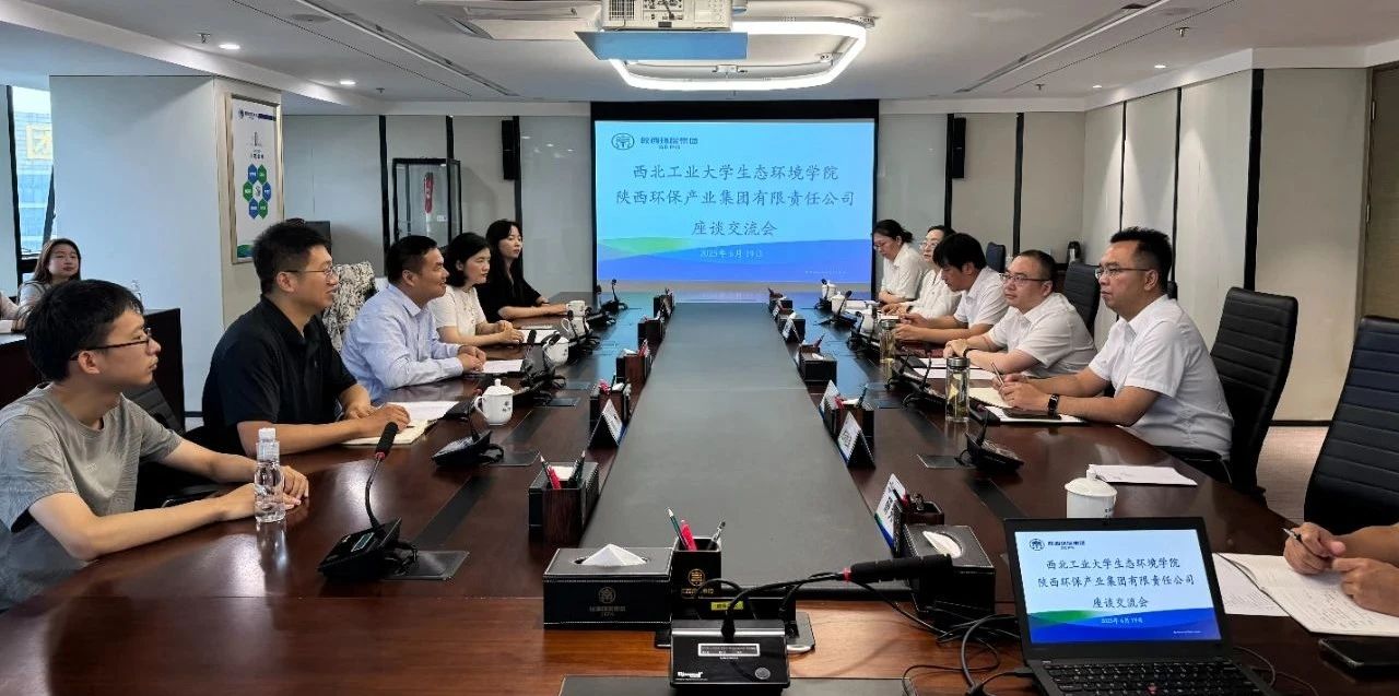 陕西J9集团集团与西北工业大学生态环境学院座谈互换