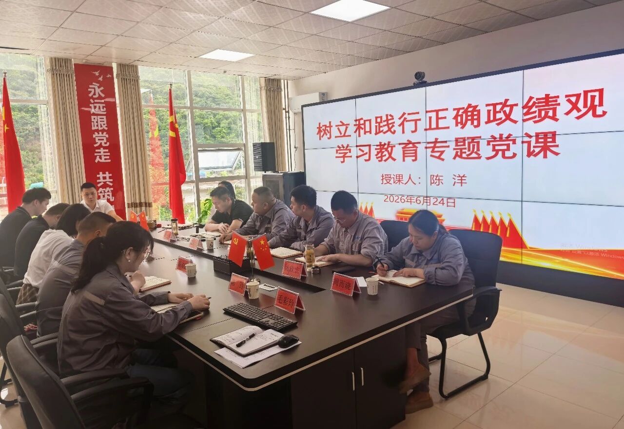 水环境公司重要掌管人赴镇安公司讲授专题党课并发展调研督导工作