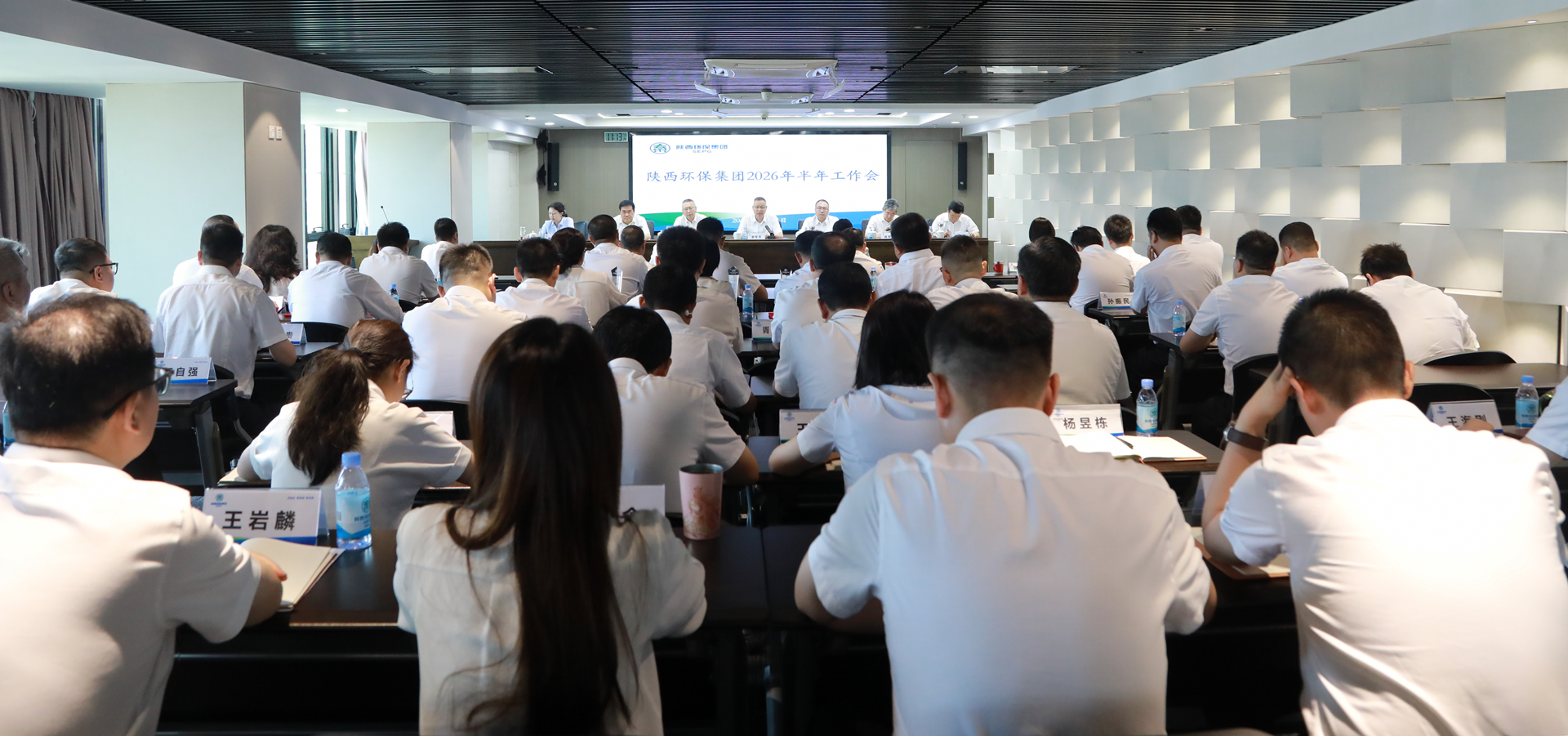 陕西J9集团集团召开2026年半年工作会